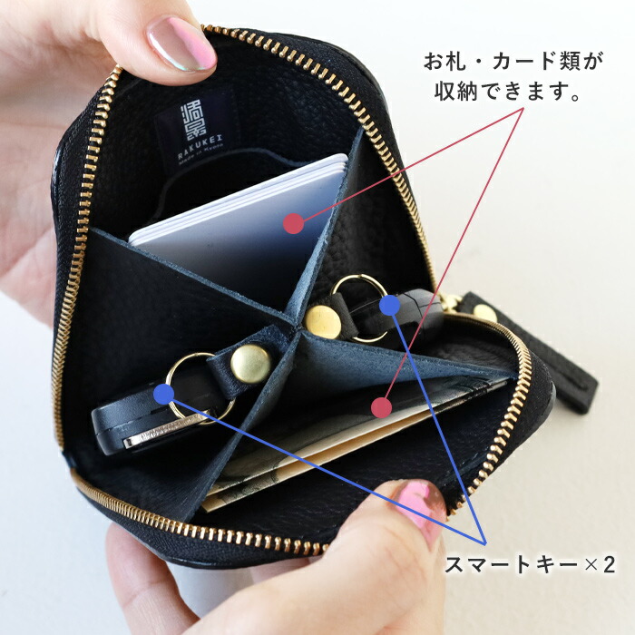 楽天市場】SMART MOVE! Type2 スマートキーケース 小銭入れ付き SHRINK