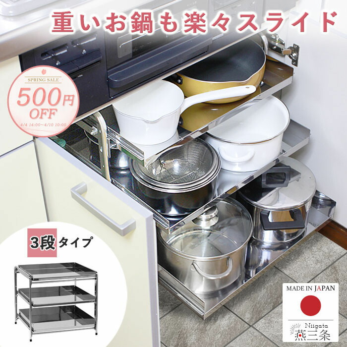 楽天市場】【11日10時まで500円OFF】 シンク下 収納 スライド ラック 3