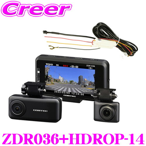 楽天市場】コムテック 日本製 ドライブレコーダー 駐車監視・直接配線