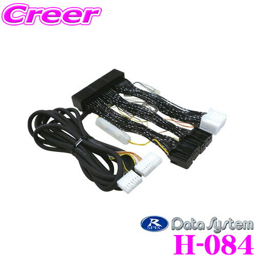 楽天市場】データシステム H-084 エアサスコントローラーASC680用