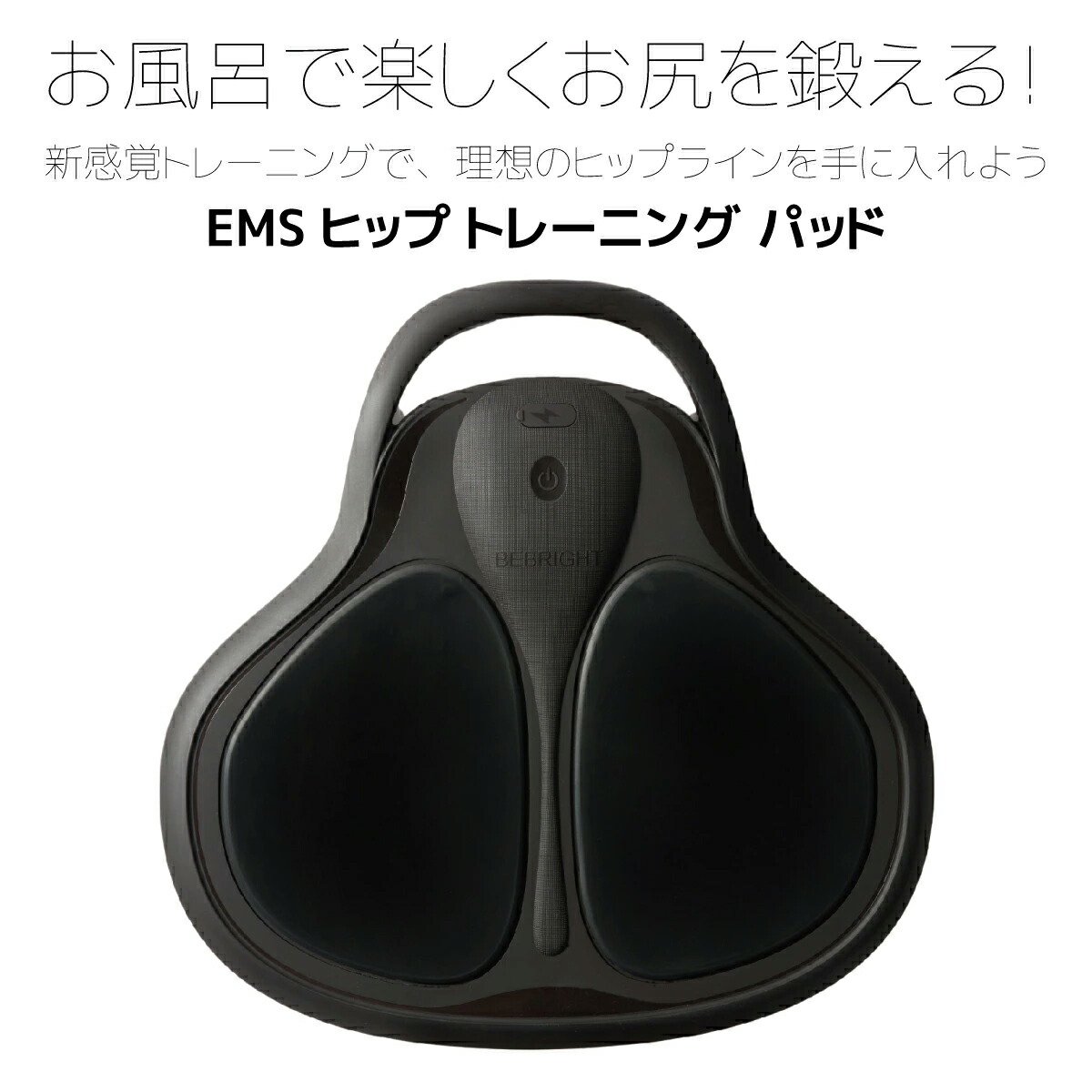 楽天市場】【必ずP2倍！ 当店限定 3/4 20時～】EMS ヒップアップ 美尻
