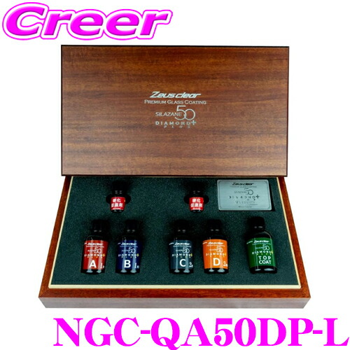 楽天市場】シラザン50 ダイヤモンドプラス スプレー式 ガラス