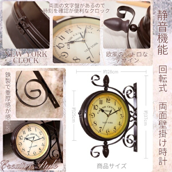 楽天市場】壁掛け時計 アイアン 両面 回転式 置き時計 置クロック