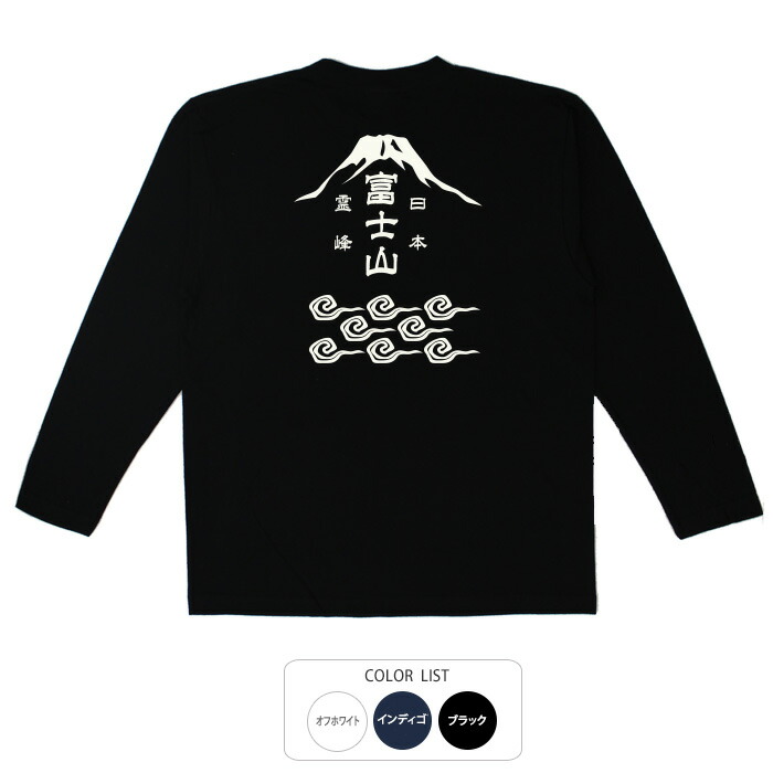 楽天市場】おもしろtシャツ ロング ロンT 和柄 元祖豊天商店