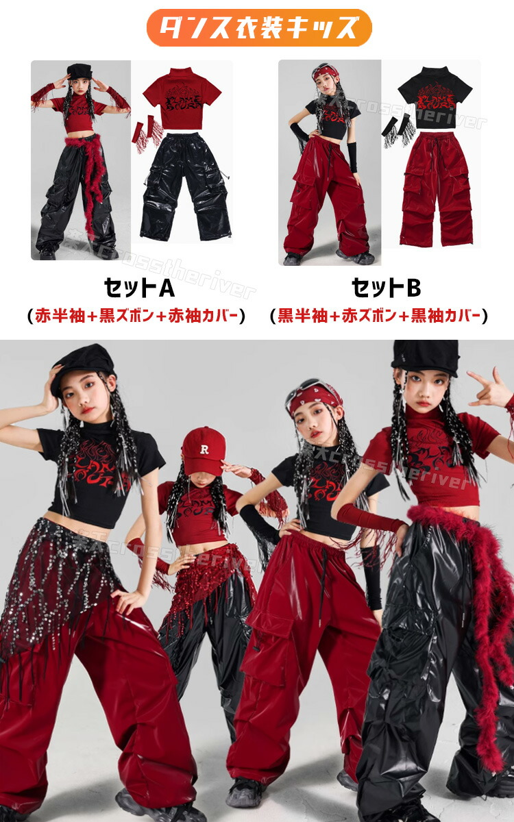 楽天市場】赤 レザーパンツ カーゴパンツ キッズダンス衣装