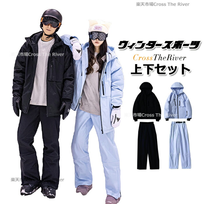 楽天市場】スキーウェア レディース 上下セット かわいい スノーボード