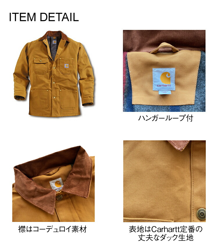 楽天市場】【Carhartt】カーハート 103825 チョアコート ジャケット
