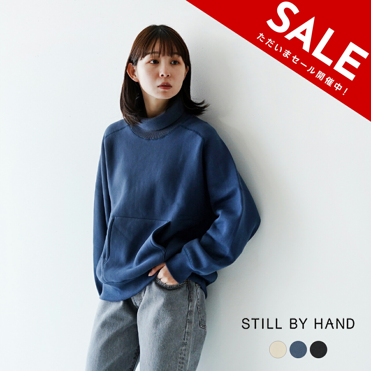 楽天市場】【SALE！20%OFF】スティルバイハンド STILL BY HAND