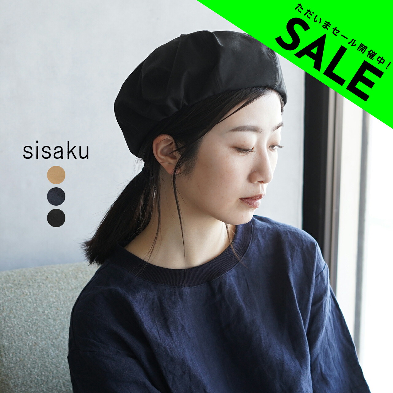 楽天市場】【アウトレット！30%OFF】シサク sisaku ベレー帽 Beret