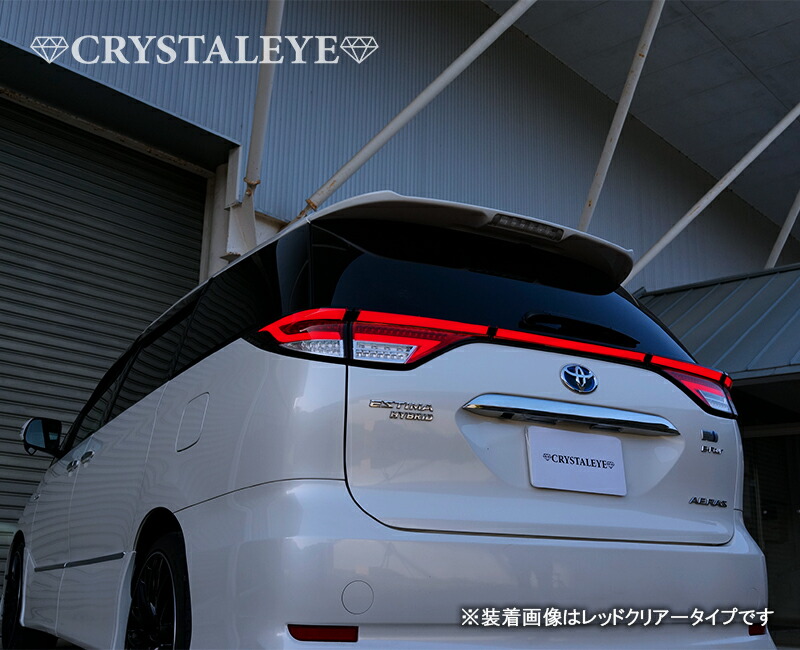 楽天市場】50系 エスティマ ファイバーLEDテールランプ流れる