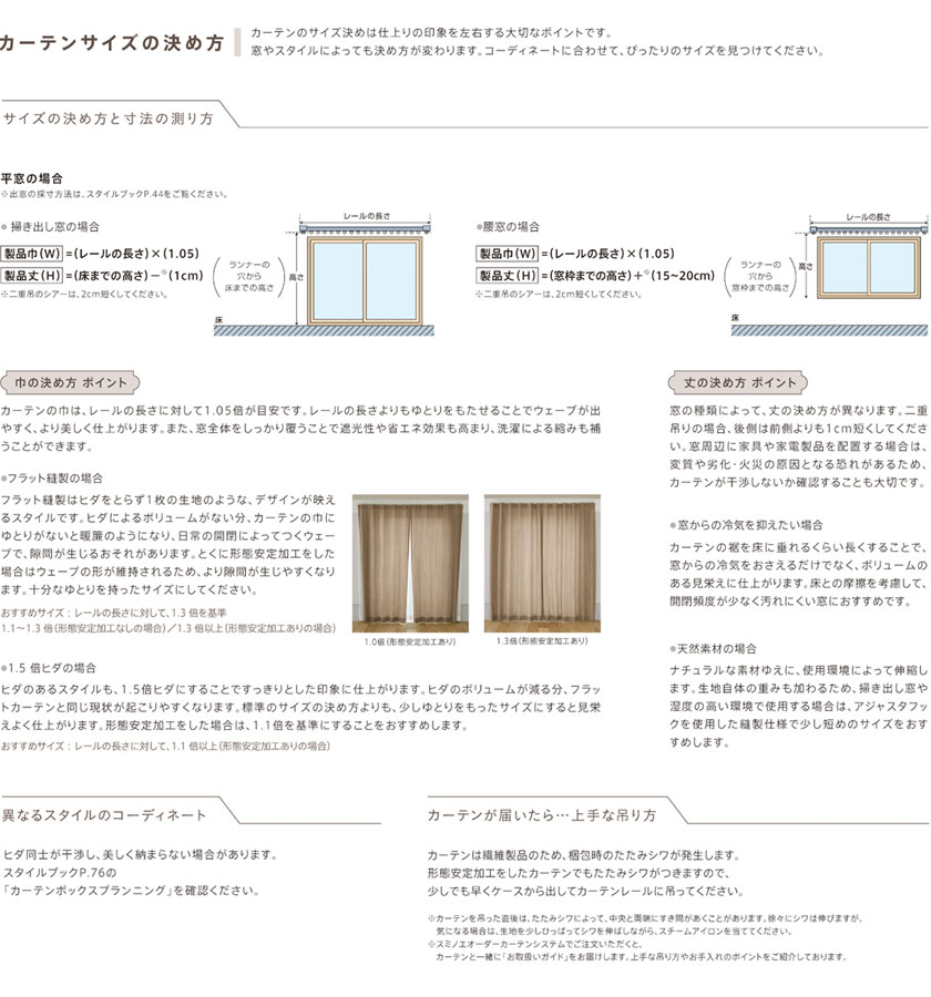 楽天市場】MODE S オーダーカーテン D-8220〜8222▽グレードアップ