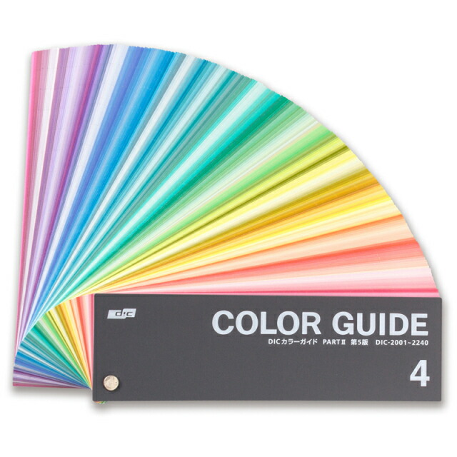 楽天市場】【SS-P10倍】DIC カラーガイド 4巻 5巻 6巻 PART2 第5版