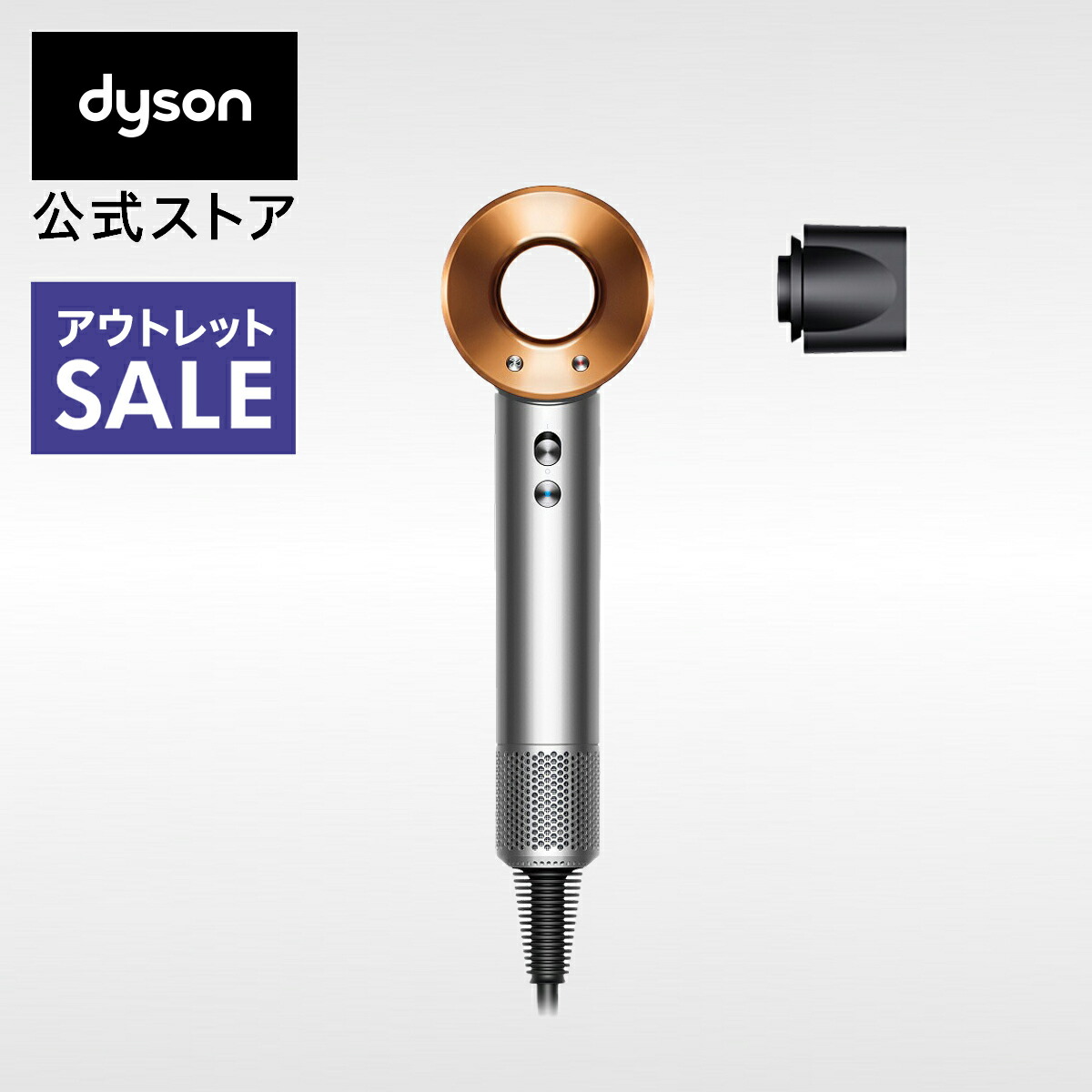 楽天市場】dyson supersonic ヘアードライヤー hd08の通販