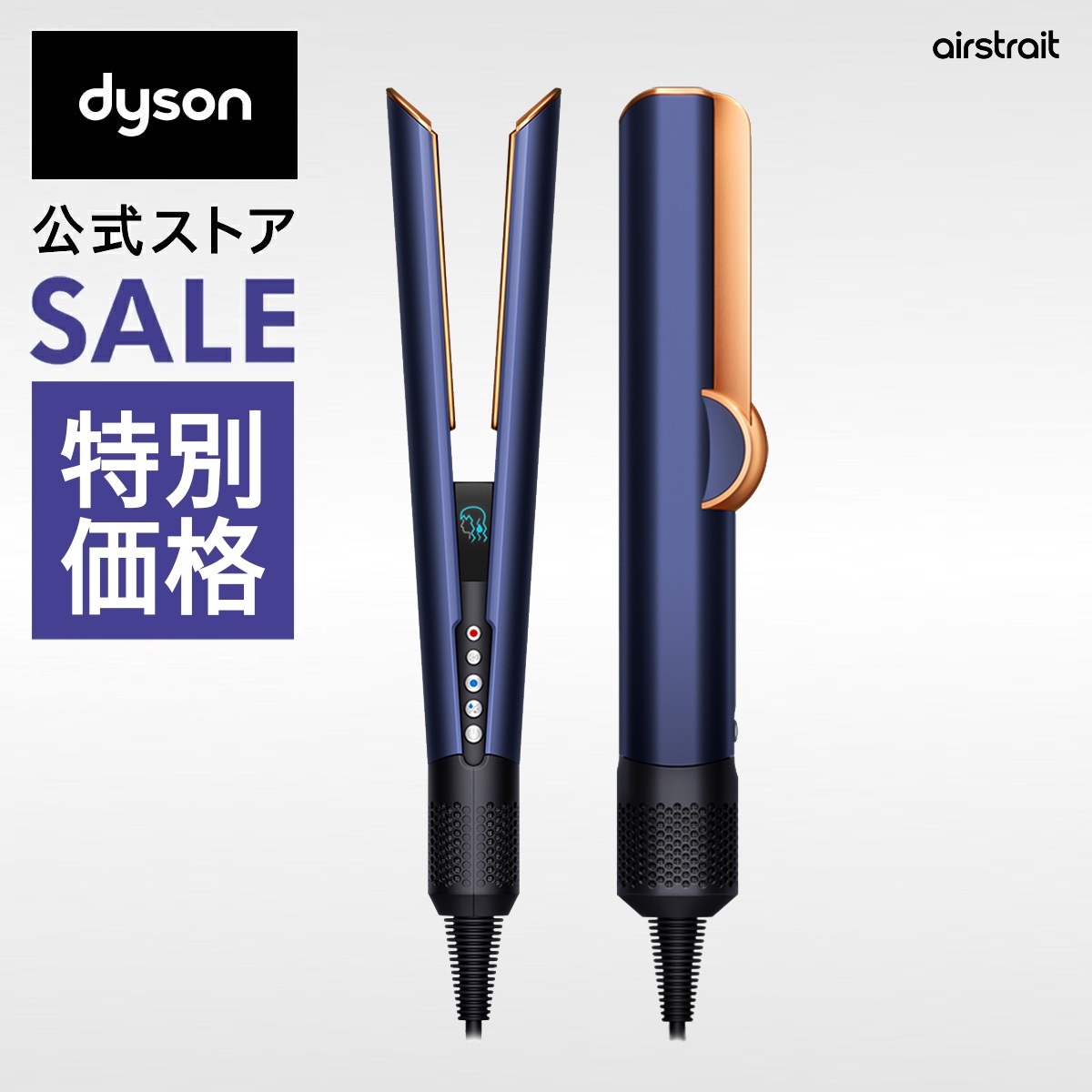 楽天市場】楽天スーパーSALE【レビューキャンペーン】 ダイソン Dyson