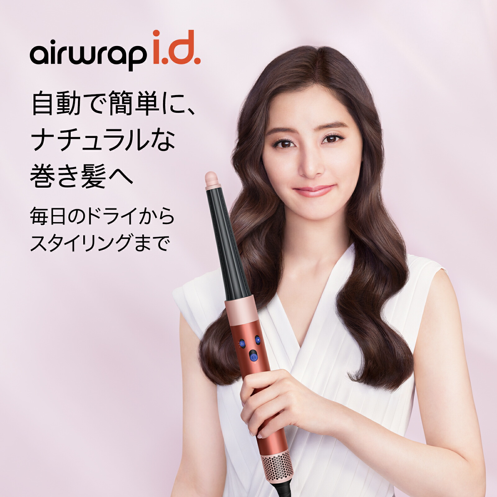 楽天市場】楽天スーパーSALE【期間限定P11倍】 ダイソン Dyson Airwrap
