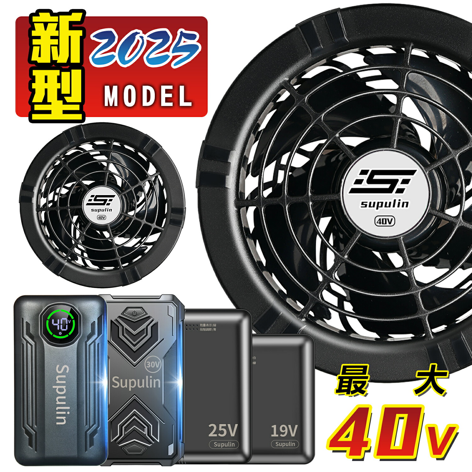 楽天市場】サンエス 空調服 バッテリーの通販