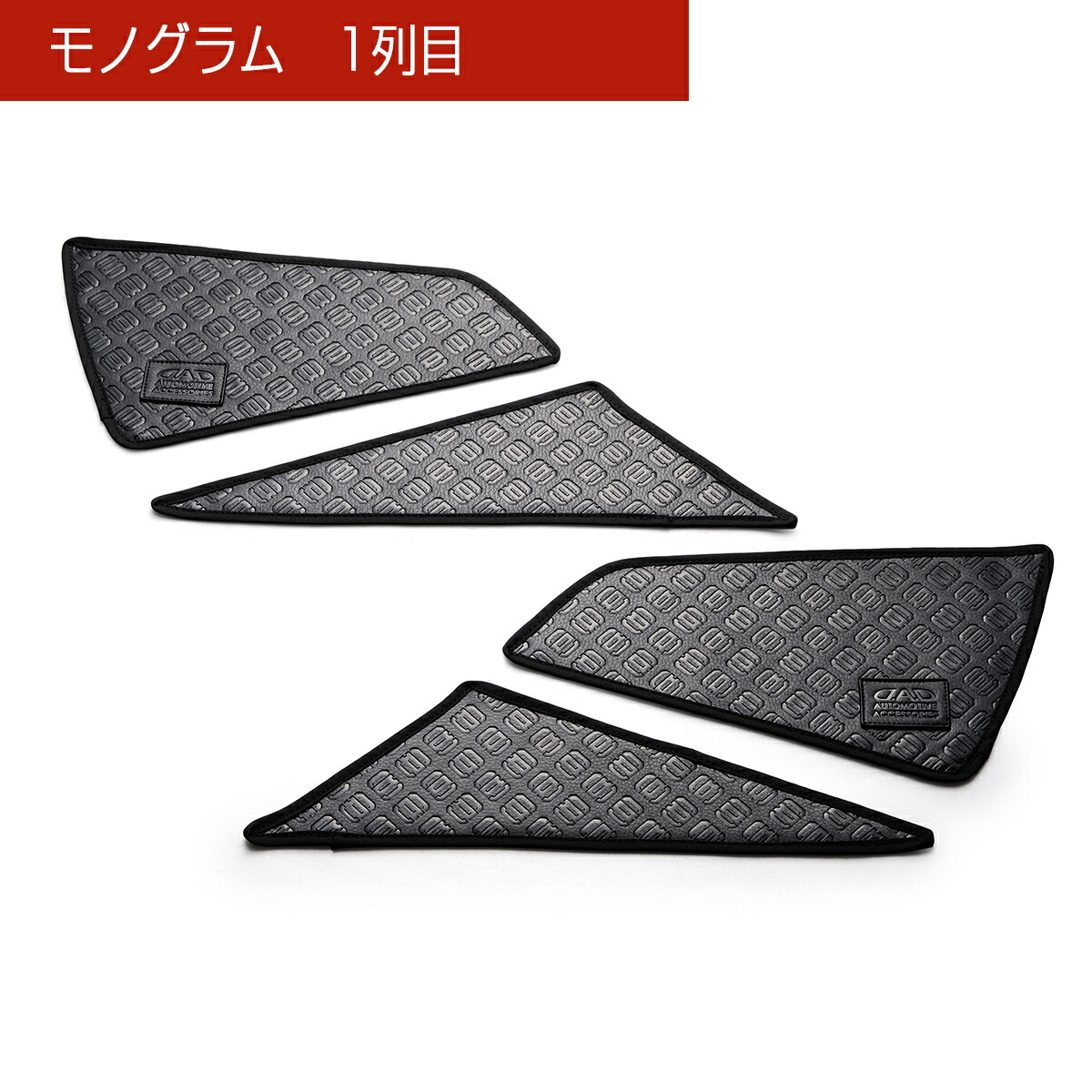 楽天市場】10系 C-HR 汚れ防止や傷隠しに！ D.A.Dドアキックガード