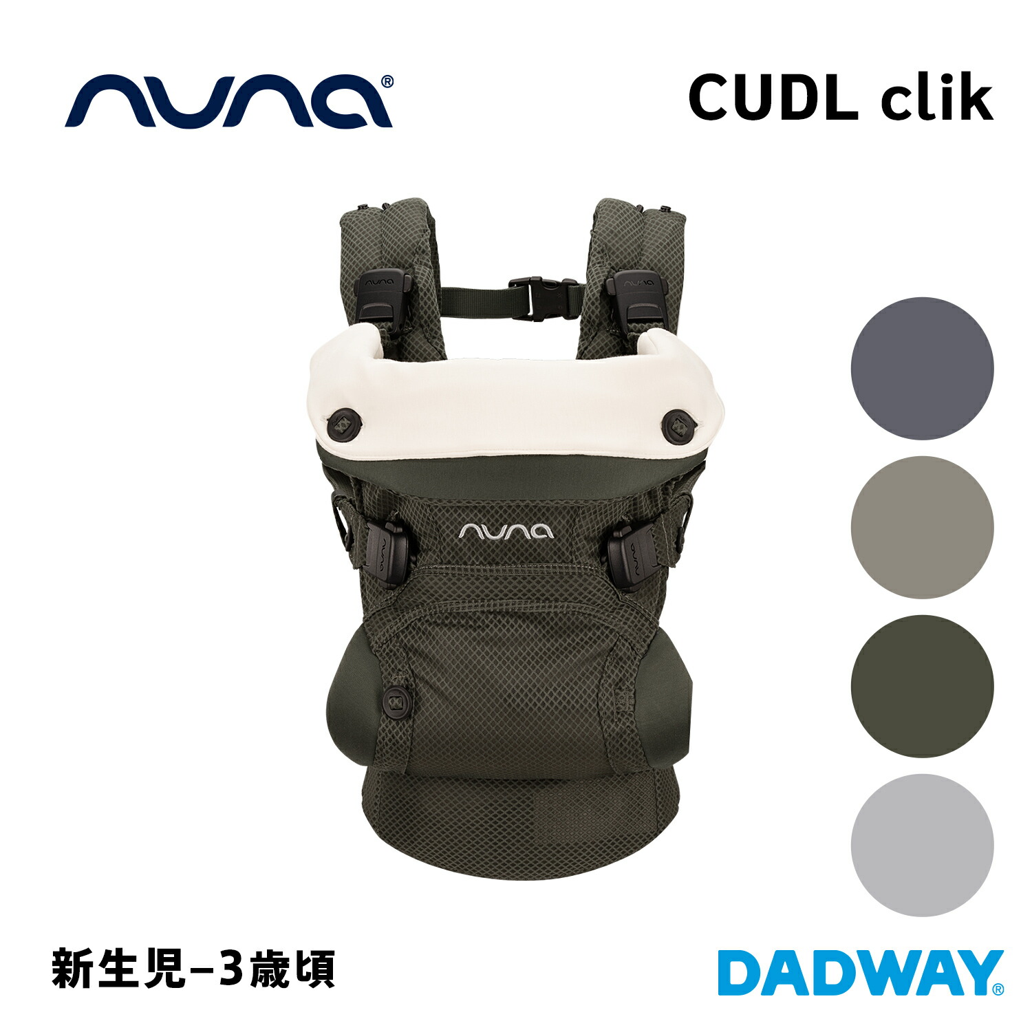 楽天市場】nuna ヌナ 抱っこ紐 カドルクリック CUDL clik ベビー