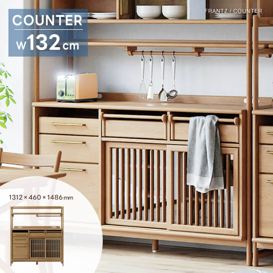 楽天市場】【送料無料】FRANTZ フランツ 幅132cm カウンター キッチン