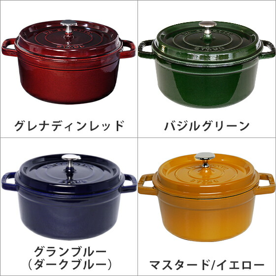 楽天市場】【ポイント5倍 3/5】ストウブ鍋 STAUB ピコ ココット