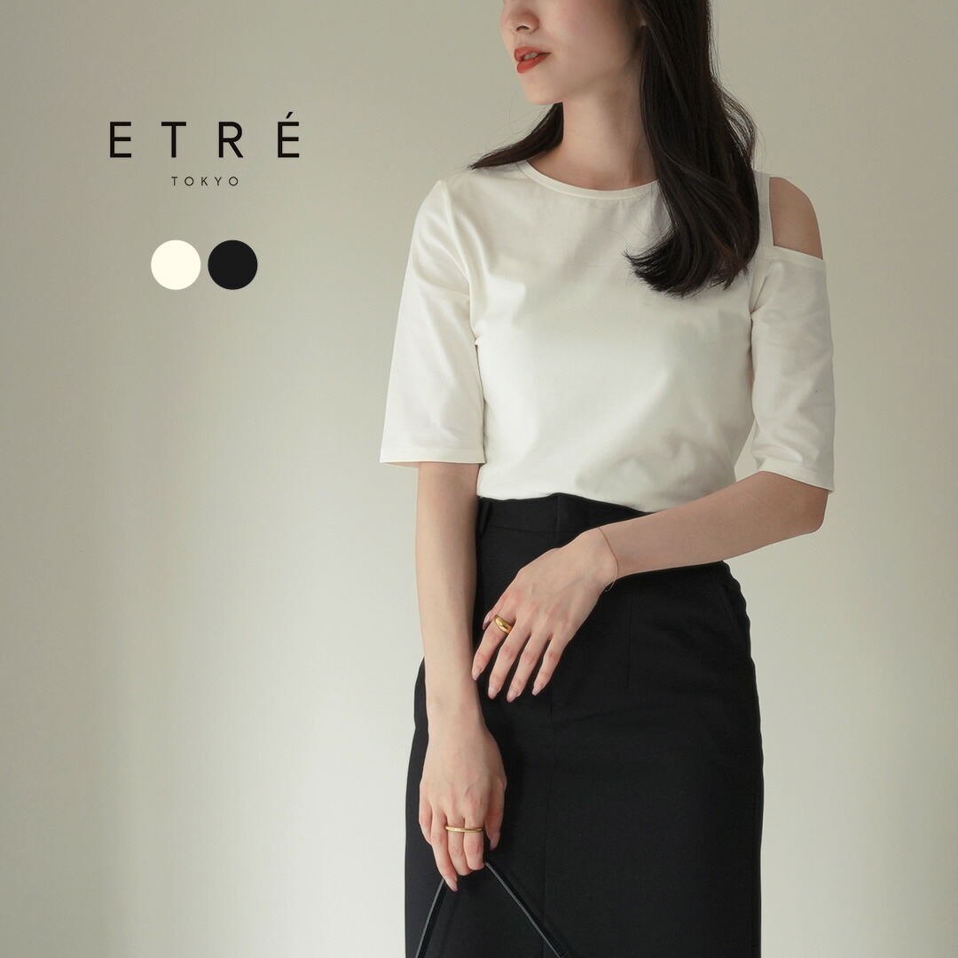 楽天市場】【20％OFF】ETRE TOKYO（エトレトウキョウ） カット