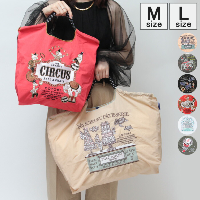 楽天市場】【正規】ボールアンドチェーン 正規 ball&chain バッグ エコ