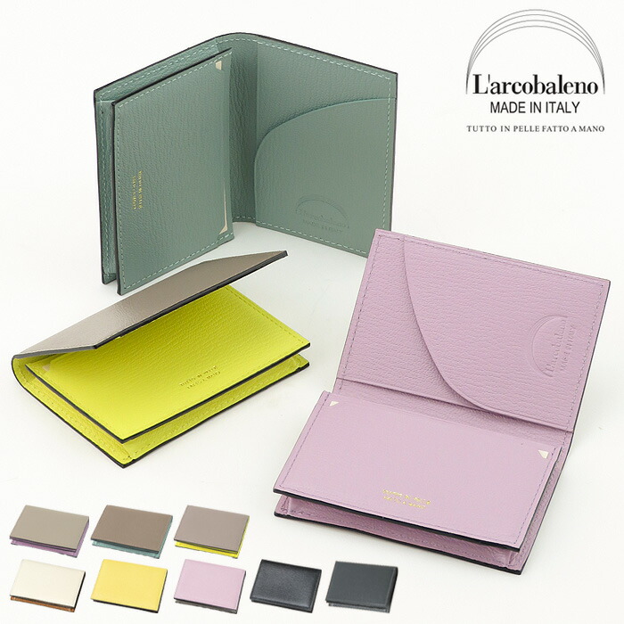 楽天市場】【クーポン】ラルコバレーノ 名刺入れ L'arcobaleno カード