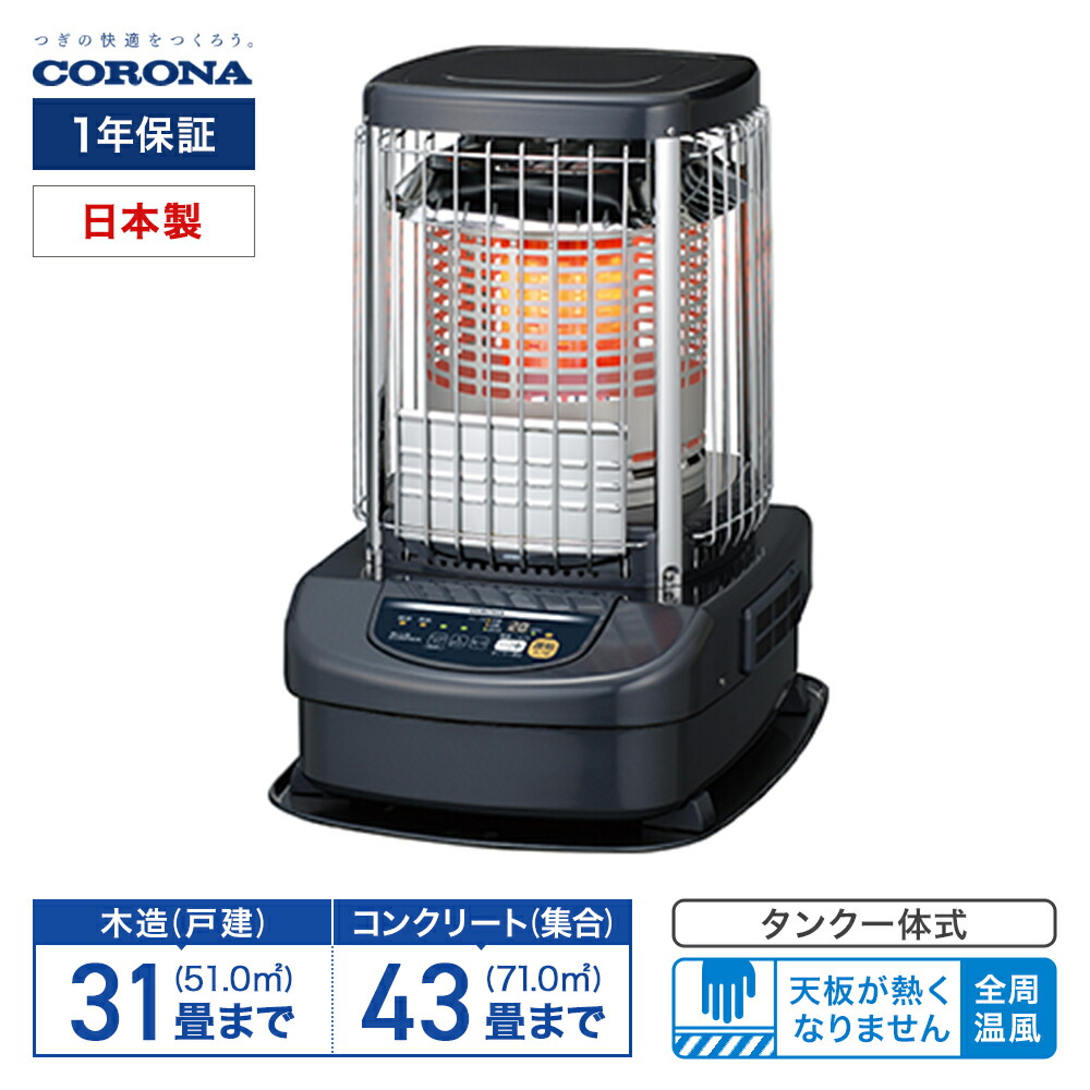 楽天市場】コロナ 石油ストーブ gh－c12fの通販