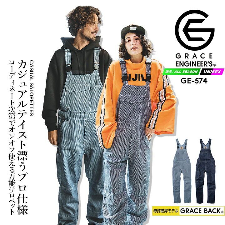 楽天市場】オーバーオール サロペット GE-574 つなぎ キャンプ