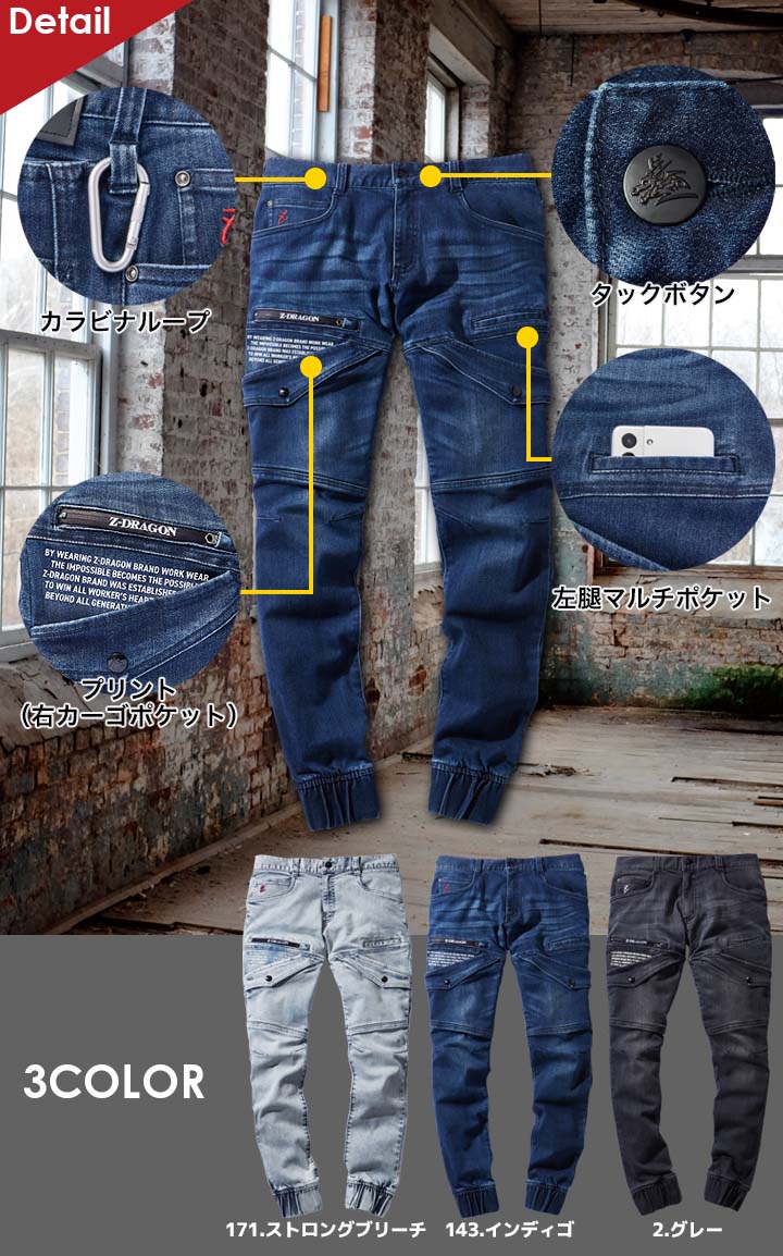 楽天市場】ジョガーパンツ デニム ズボン Z-DRAGON 71812 コーデュラ