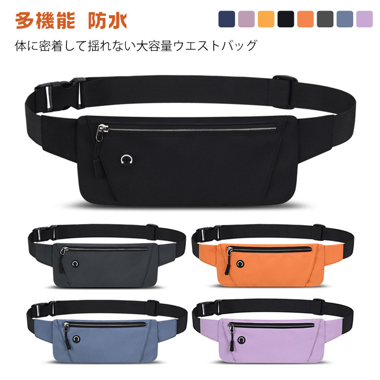 楽天市場】ウエストポーチ 超薄型 レディース メンズ 旅行 スポーツ