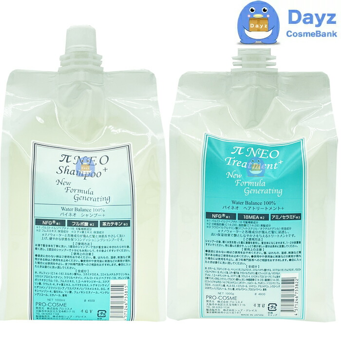楽天市場】プロコスメ パイネオ シャンプー プラス 1000mL パイネオ