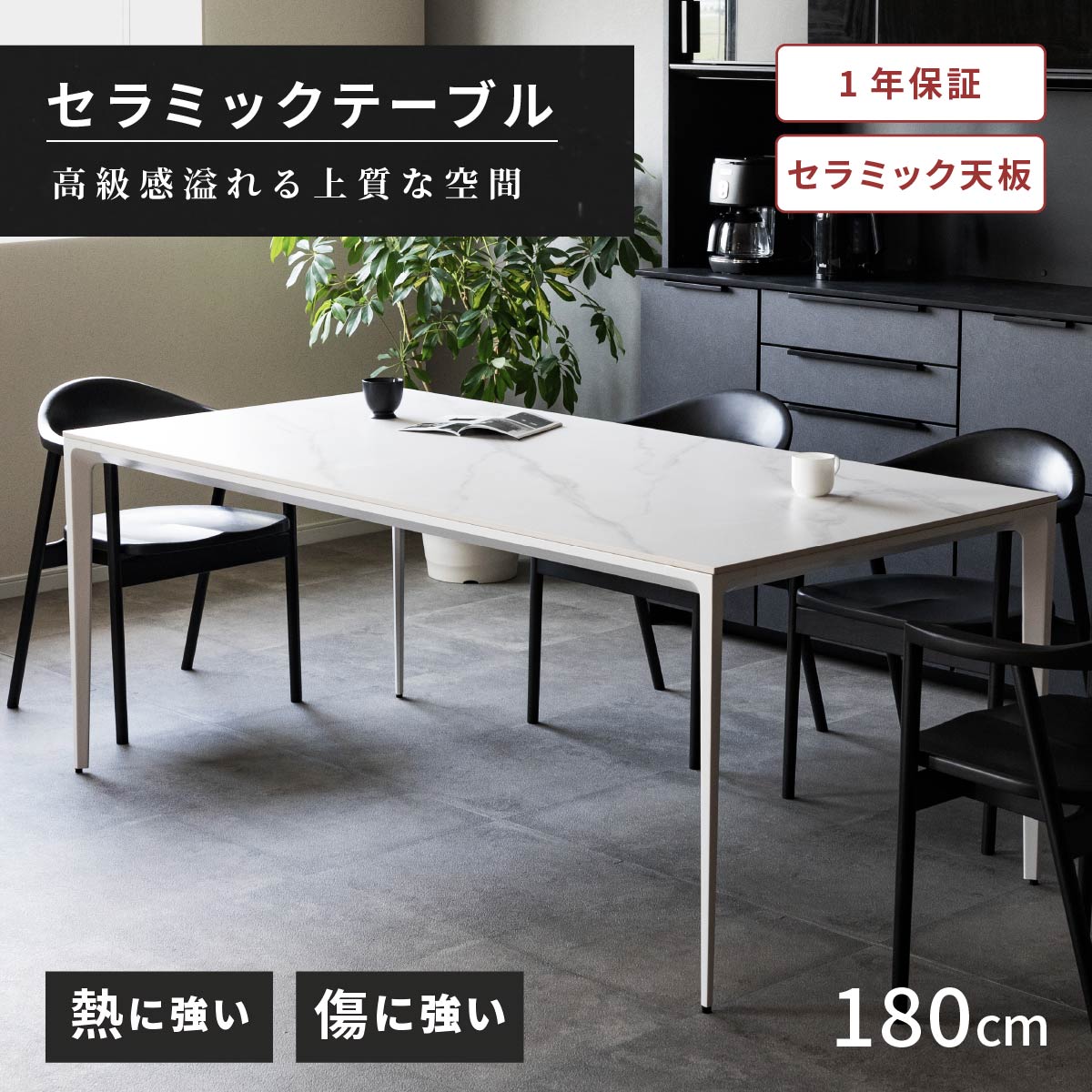 楽天市場】【13%OFF&10%OFFｸｰﾎﾟﾝ ~3/11 1:59】 セラミック ダイニング