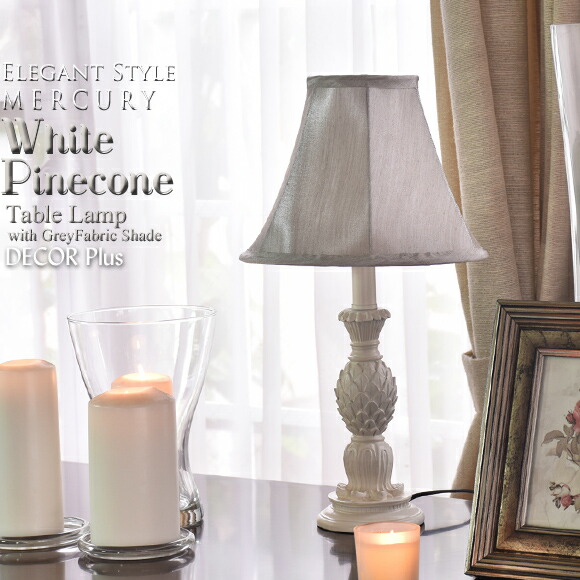 楽天市場】White Pinecone ホワイトパインコーン テーブルランプ