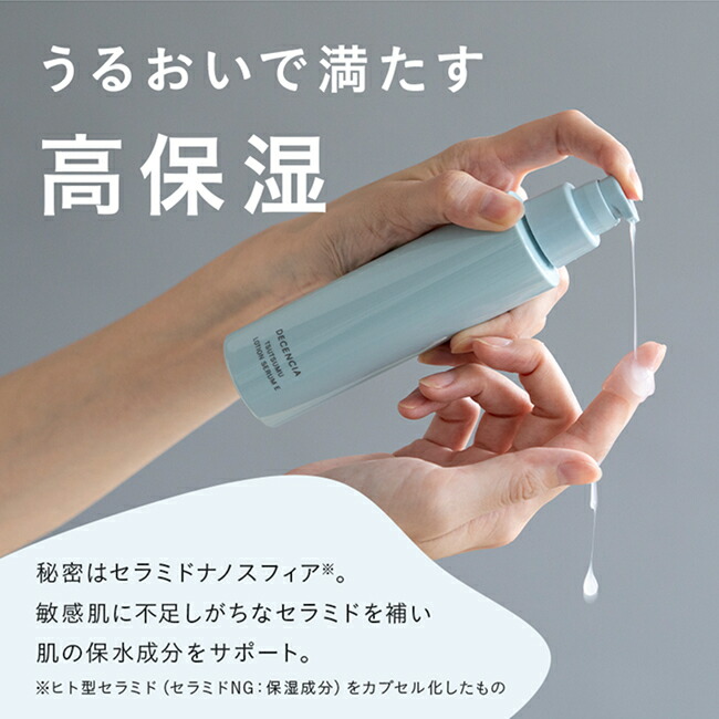 楽天市場】【公式店】【セット品】ディセンシア つつむ シリーズ