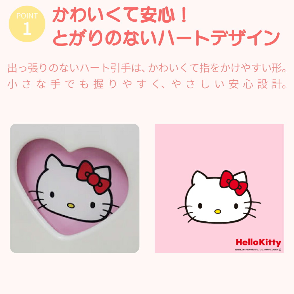 楽天市場】［8日まで5％OFFクーポン］ キャラクターチェスト ハロー