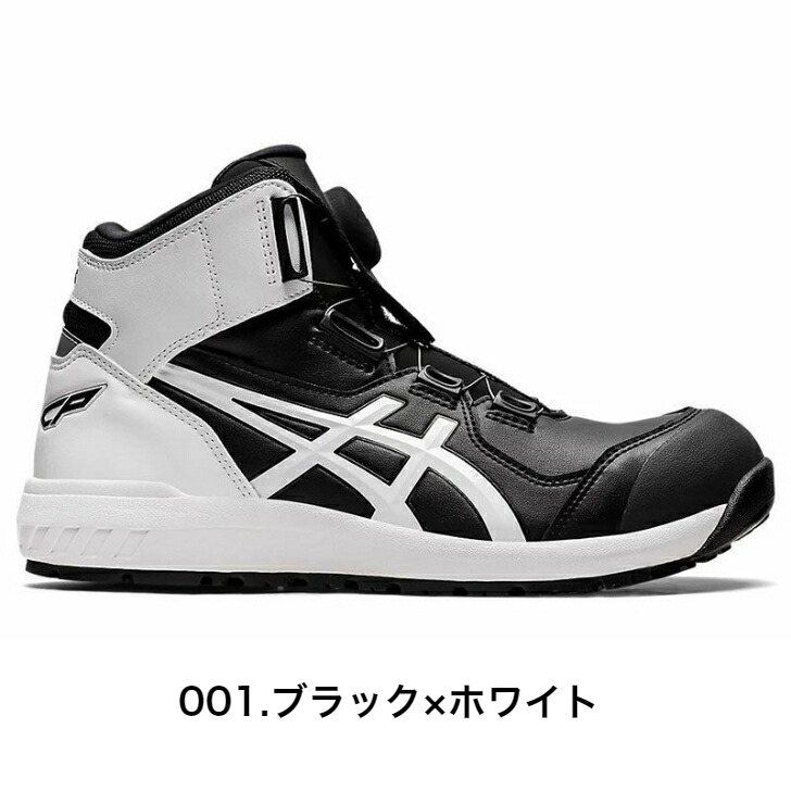 楽天市場】CP304Boa アシックスの安全靴 asicsウィンジョブFCP304Boa