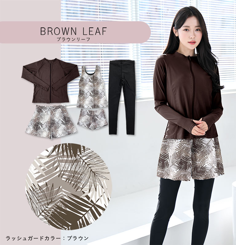 楽天市場】UVカット ラッシュガード 水着 5点セット レギンス付き