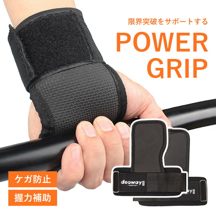 楽天市場】パワーグリップ左右セット PRO ウエイト トレーニング