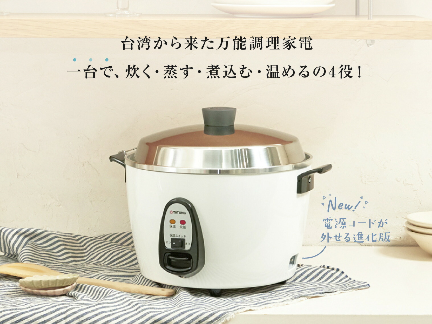 TATUNG 大同電気釜 TAC-6GS-JPXR 大同電鍋 TATUNG 大同電気釜 TAC-6GS