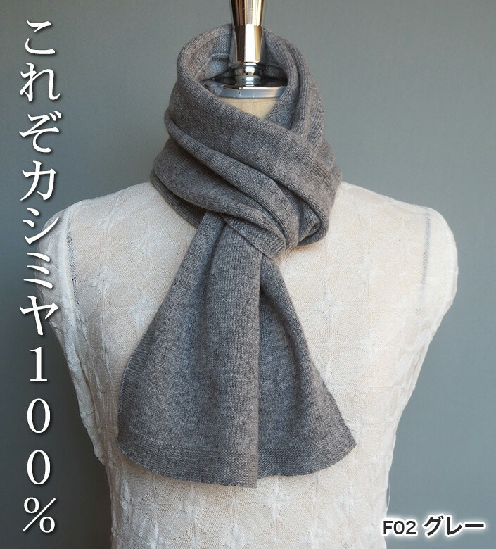 楽天市場】デンチョウ これぞ 上質 ふわふわ カシミヤ 100％ 100