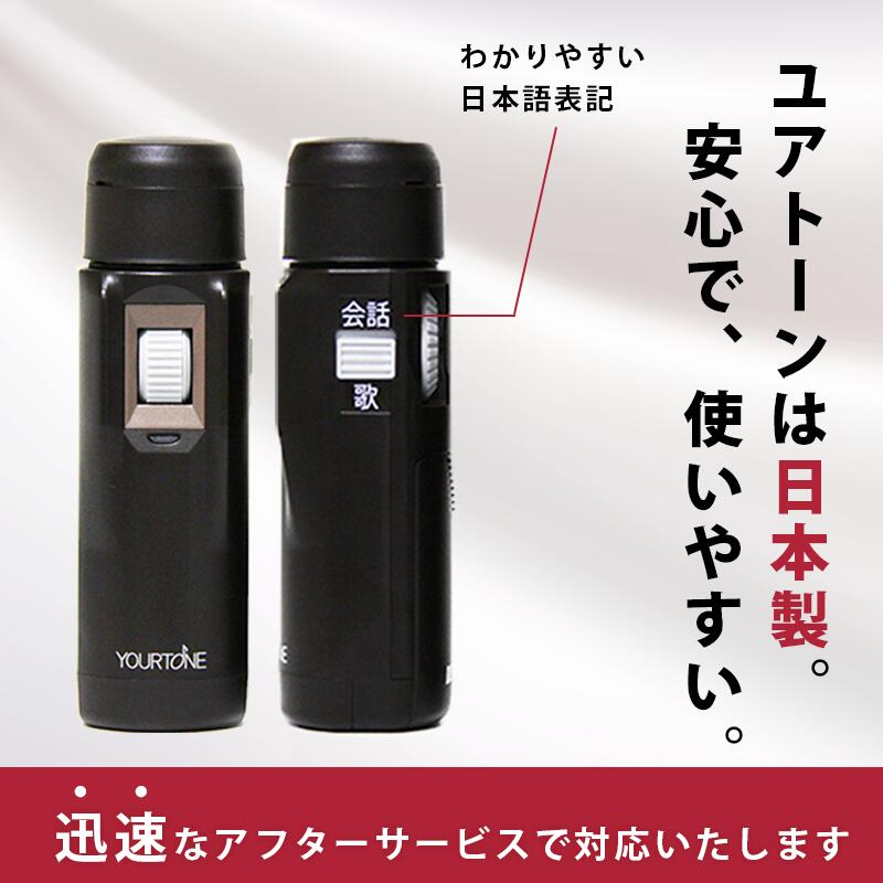 楽天市場】DENCOM 電気式人工喉頭 ユアトーン 高機能型 G-2モデル 抑揚