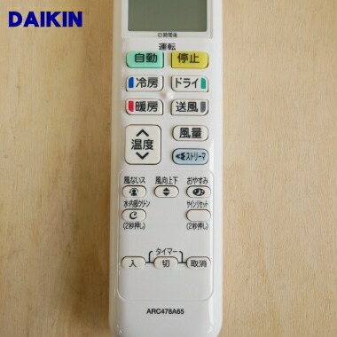 楽天市場】【純正品・新品】ダイキンエアコン用のリモコン☆1個