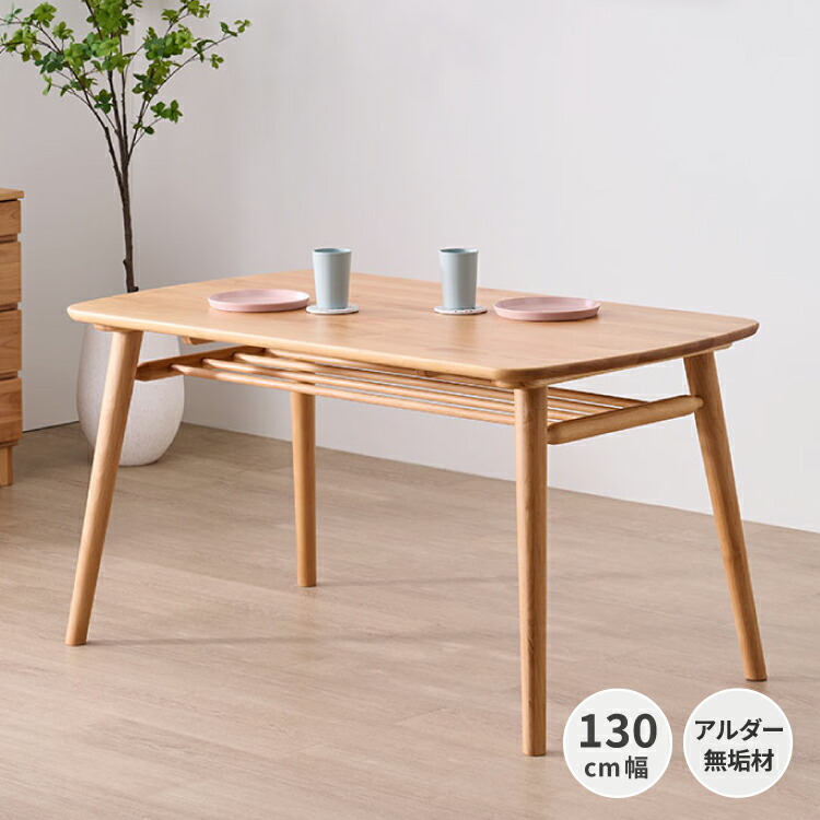 楽天市場】ダイニングテーブル 130 75の通販