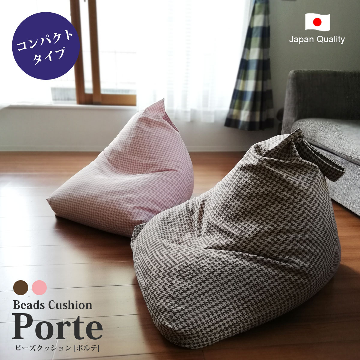 楽天市場】ビーズクッション 【Porte ポルテ】 補充 ミニ コンパクト