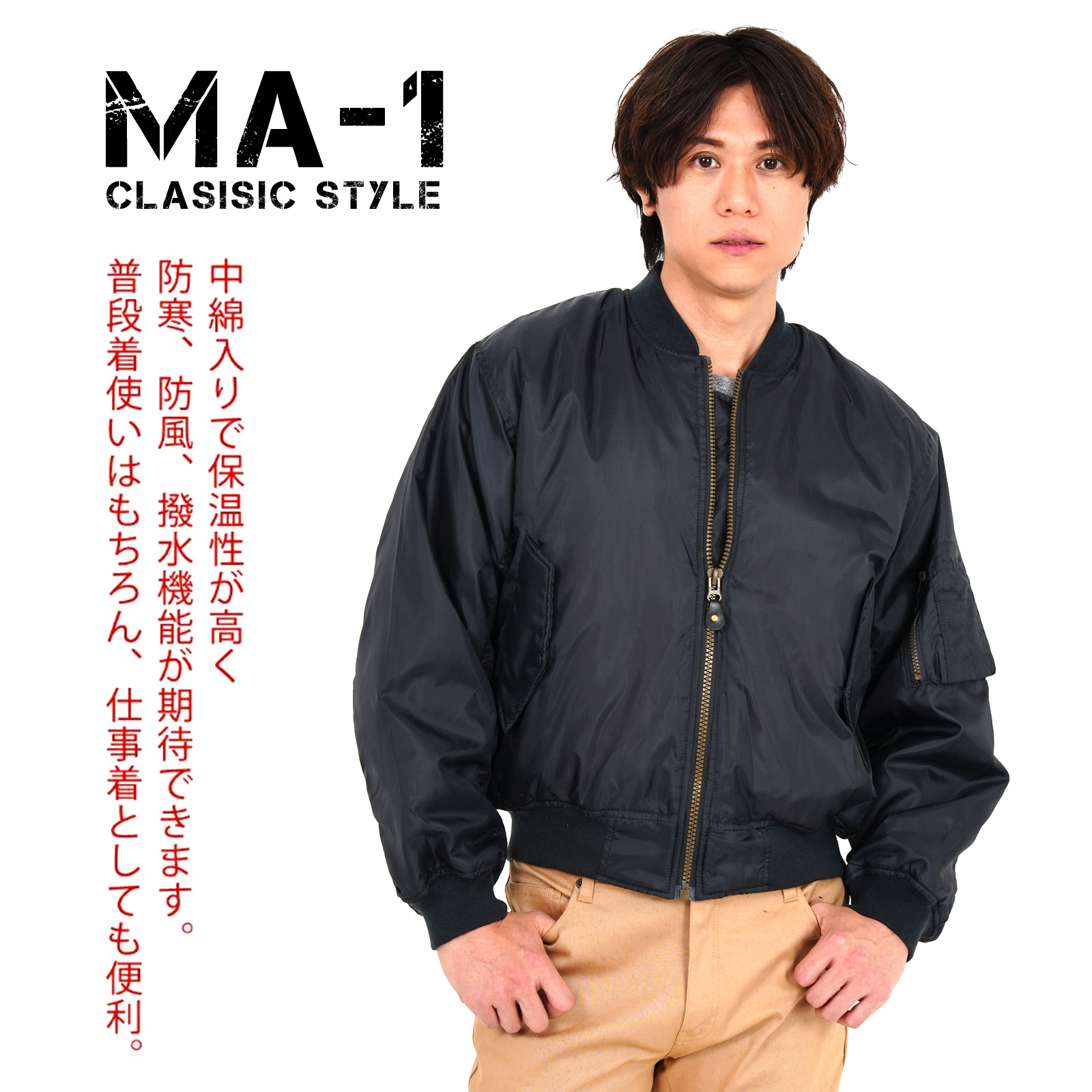 楽天市場】MA-1 メンズ ミリタリー フライト ミリタリージャケット