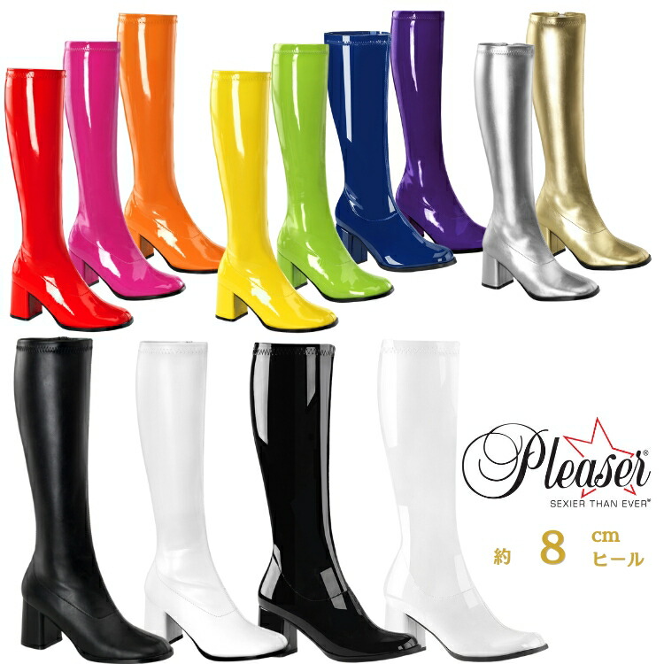 楽天市場】プリーザー ロングブーツ 白 黒 赤 ピンク オレンジ
