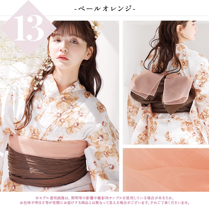 楽天市場】レディース 浴衣 兵児帯 オーガンジー 全14色 単品 くすみ