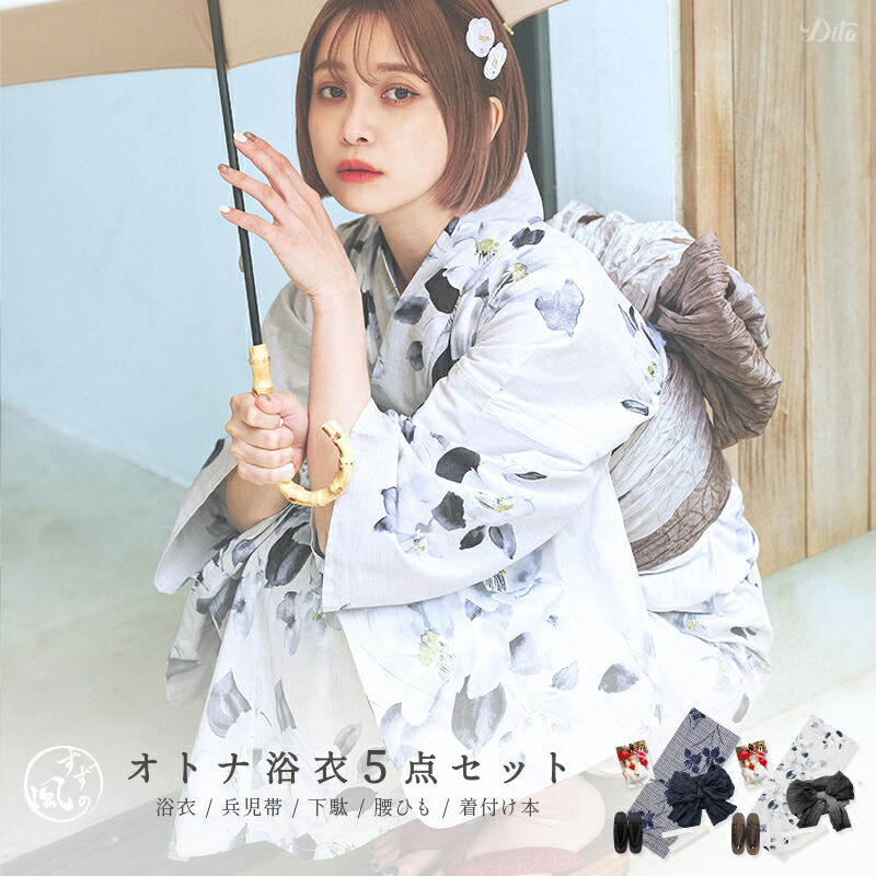 楽天市場】浴衣 5点セット レディース 簡単 2025（ゆかた・しわ兵児帯