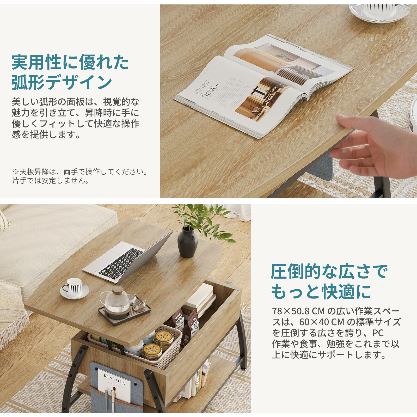 楽天市場】Bestier ローテーブル 幅78cm 昇降テーブル リフトアップ